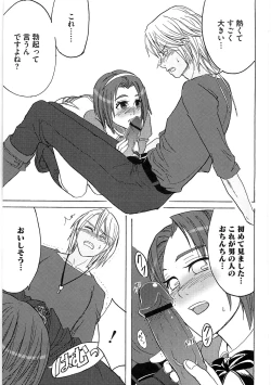 Page 142 of Ero Cure All Stars