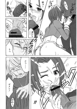 Page 143 of Ero Cure All Stars