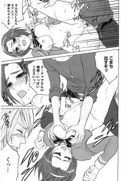 Page 148 of Ero Cure All Stars