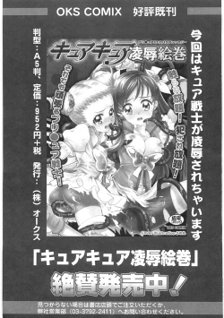 Page 156 of Ero Cure All Stars