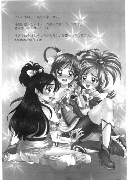 Page 160 of Ero Cure All Stars