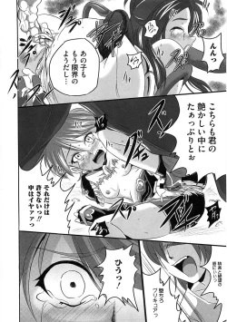 Page 17 of Ero Cure All Stars
