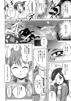 Page 19 of Ero Cure All Stars