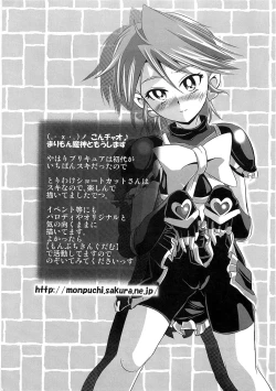 Page 20 of Ero Cure All Stars