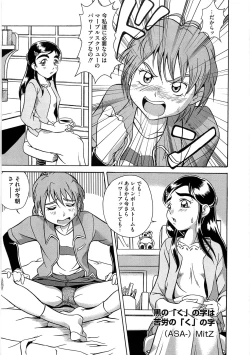 Page 22 of Ero Cure All Stars