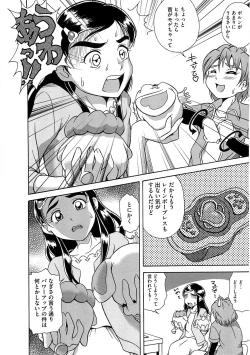 Page 23 of Ero Cure All Stars