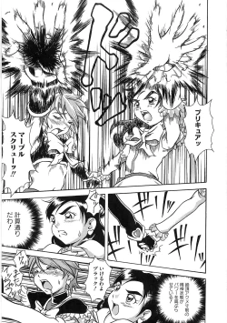 Page 36 of Ero Cure All Stars