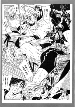 Page 56 of Ero Cure All Stars