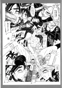 Page 57 of Ero Cure All Stars