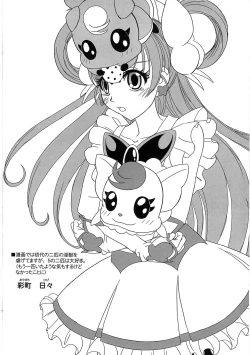 Page 59 of Ero Cure All Stars