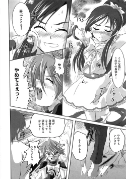 Page 5 of Ero Cure All Stars