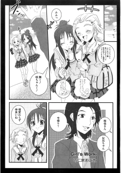 Page 60 of Ero Cure All Stars
