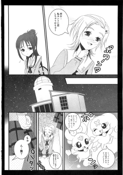 Page 63 of Ero Cure All Stars