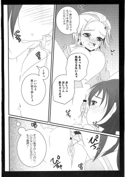 Page 69 of Ero Cure All Stars