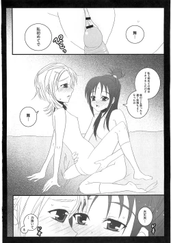 Page 71 of Ero Cure All Stars