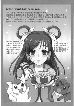 Page 77 of Ero Cure All Stars