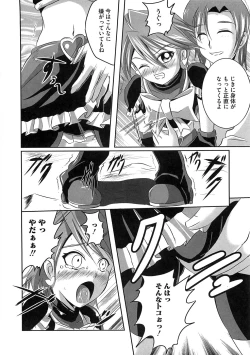 Page 7 of Ero Cure All Stars