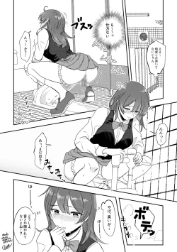 Page 19 of Skeb Matome 2