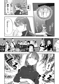 Page 1 of Skeb Matome 2