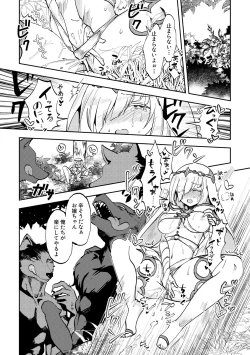 Page 7 of Skeb Matome 3