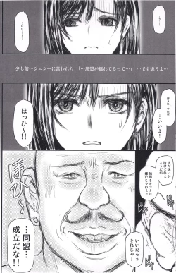 Page 16 of VIRGIN FLIGHT:07 Kokoro Hen