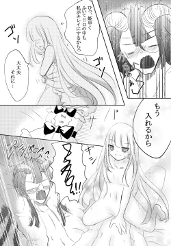 Page 14 of Watashi no Kuroyamahitsuji-san