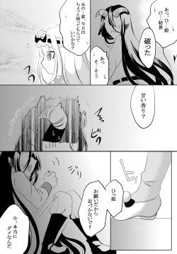 Page 4 of Watashi no Kuroyamahitsuji-san