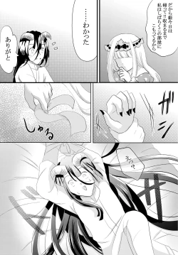 Page 8 of Watashi no Kuroyamahitsuji-san