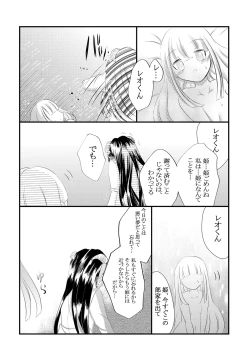 Page 10 of Kuroyamahitsuji-san wa Hime o Ajiwaitai