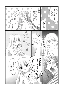 Page 19 of Kuroyamahitsuji-san wa Hime o Ajiwaitai