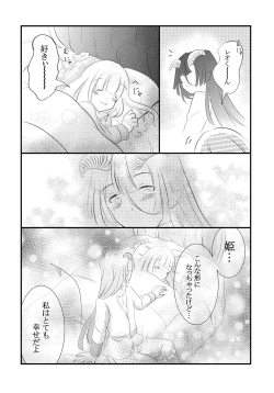 Page 30 of Kuroyamahitsuji-san wa Hime o Ajiwaitai