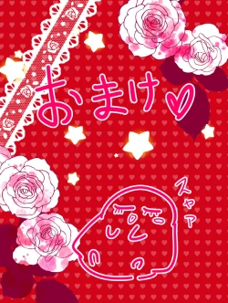 Page 10 of Akusuya Kankin & Tasoaku 👄