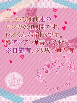 Page 5 of Akusuya Kankin & Tasoaku 👄