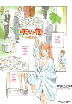[Suehirogari] Exhibition Ch. 1-2 - Stone Flower [English] [Munyu]