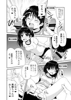 Page 14 of Onii-chan, Shakai Fukki Shiyo