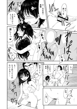 Page 20 of Onii-chan, Shakai Fukki Shiyo