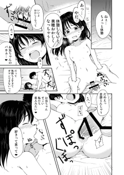 Page 21 of Onii-chan, Shakai Fukki Shiyo