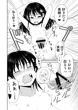 Page 22 of Onii-chan, Shakai Fukki Shiyo