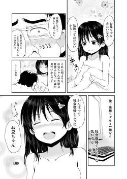 Page 25 of Onii-chan, Shakai Fukki Shiyo