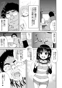 Page 3 of Onii-chan, Shakai Fukki Shiyo