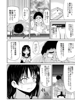 Page 6 of Onii-chan, Shakai Fukki Shiyo