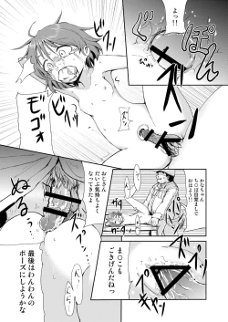 Page 19 of Kana-chan no Orusuban