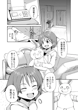 Page 4 of Kana-chan no Orusuban