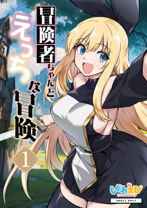 Download BoukenshaChan's Lewd Adventure! Vol.1