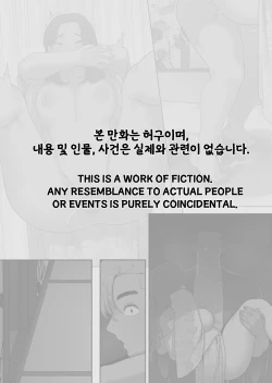 Page 26 of Delivery MILF Onsen episode