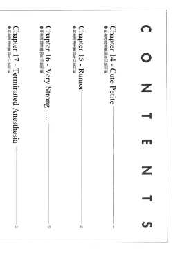 Page 3 of Mizu no Yuuwaku 3