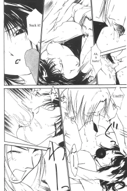 Page 73 of Mizu no Yuuwaku 3