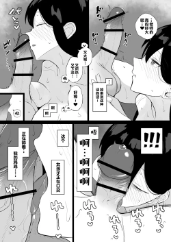 Page 29 of Sensei, Watashi to Slow Sex Shite Moraemasen ka?