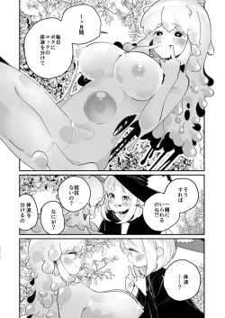 Page 6 of Kairodoketsu no chigiri suraimu musume to ichaicha nurunuru yuri etchi shite suraimu-ka suru rori mahotsukai