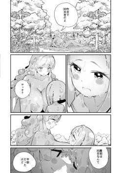 Page 72 of Kairodoketsu no chigiri suraimu musume to ichaicha nurunuru yuri etchi shite suraimu-ka suru rori mahotsukai